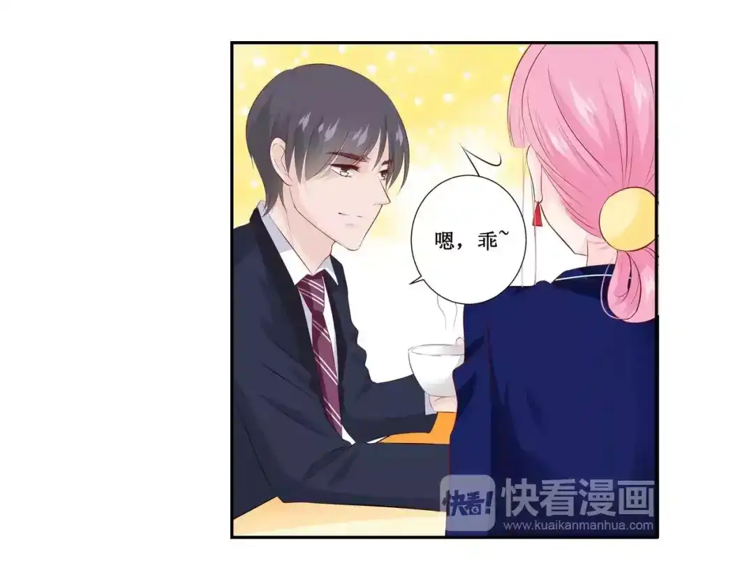《帝少别太猛》第110话 情人关系？ 第12页