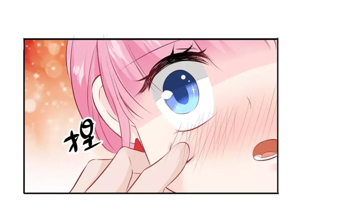 《帝少别太猛》第110话 情人关系？ 第7页