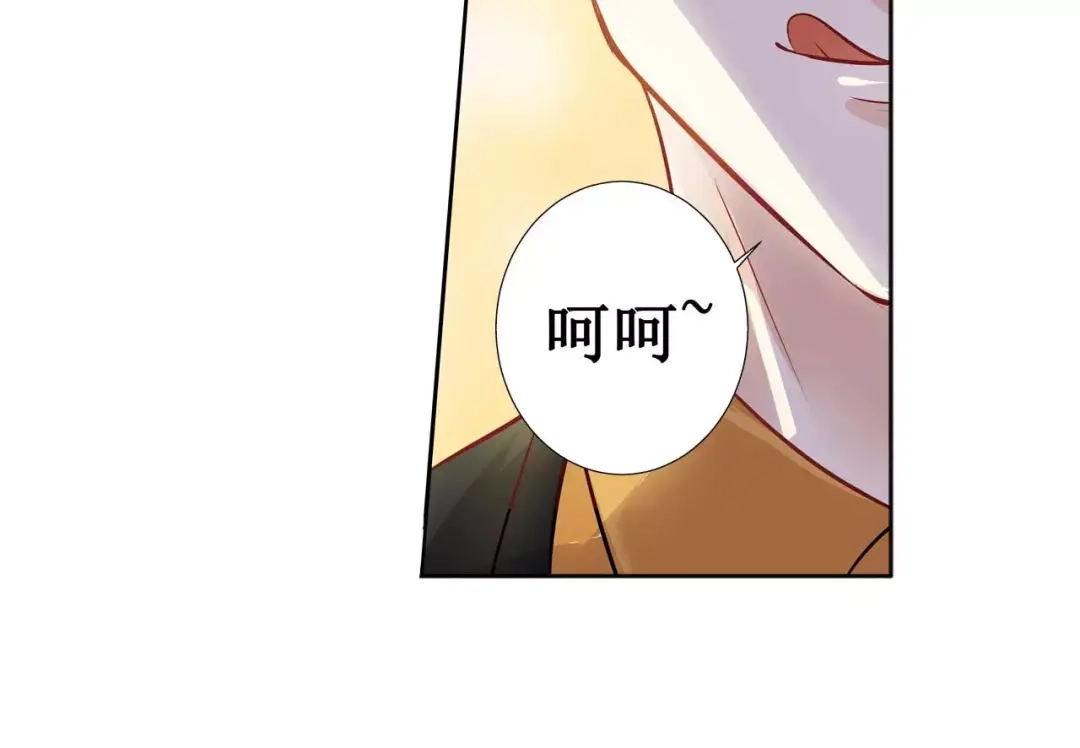 《帝少别太猛》第110话 情人关系？ 第25页