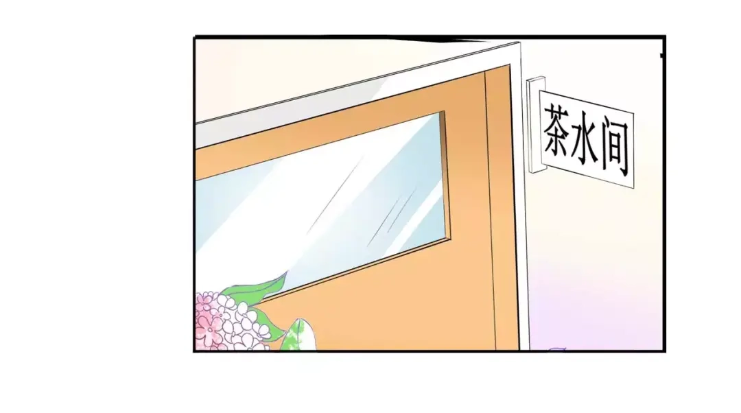 《帝少别太猛》第111话 只要你今晚陪我 第9页