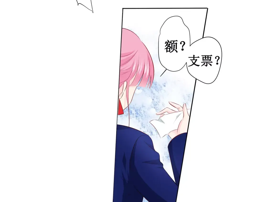 《帝少别太猛》第111话 只要你今晚陪我 第41页