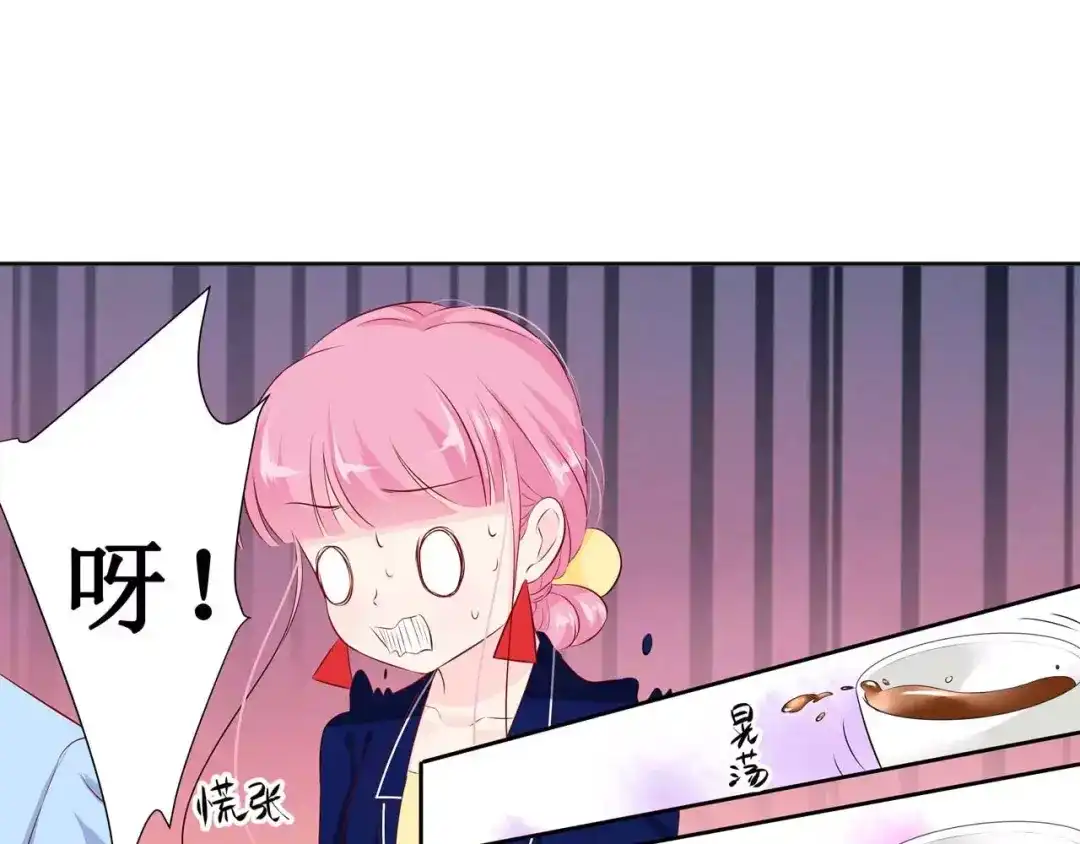 《帝少别太猛》第111话 只要你今晚陪我 第11页