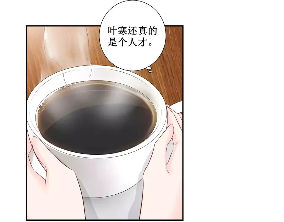 《帝少别太猛》第111话 只要你今晚陪我 第25页