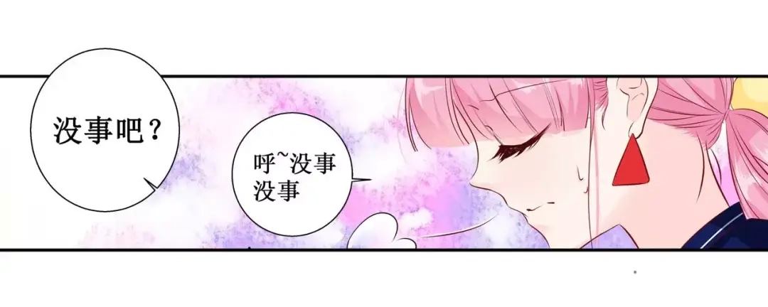 《帝少别太猛》第111话 只要你今晚陪我 第13页