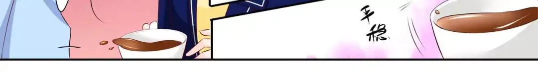 《帝少别太猛》第111话 只要你今晚陪我 第12页
