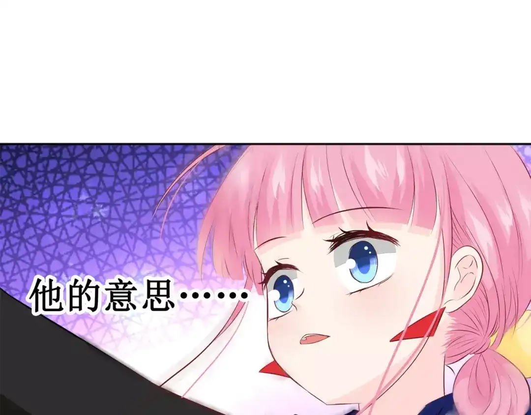 《帝少别太猛》第111话 只要你今晚陪我 第50页