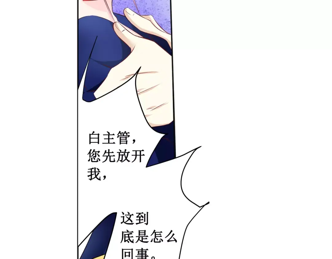 《帝少别太猛》第111话 只要你今晚陪我 第48页