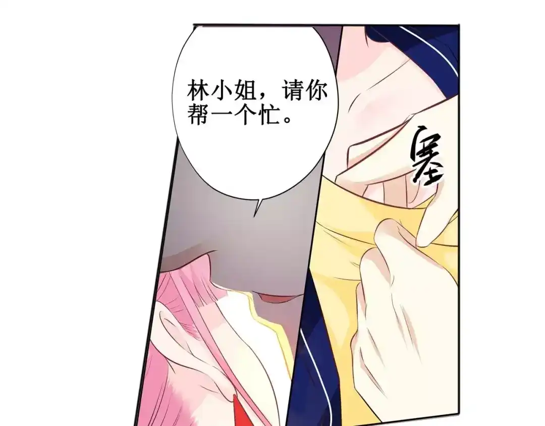 《帝少别太猛》第111话 只要你今晚陪我 第35页