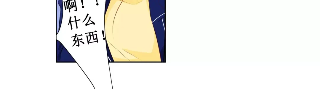 《帝少别太猛》第111话 只要你今晚陪我 第40页