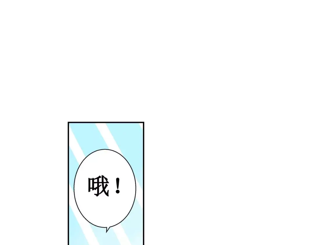 《帝少别太猛》第112话 你很凶嘛 第22页