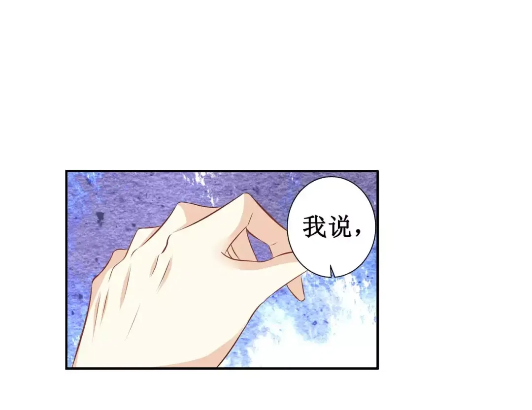 《帝少别太猛》第112话 你很凶嘛 第9页