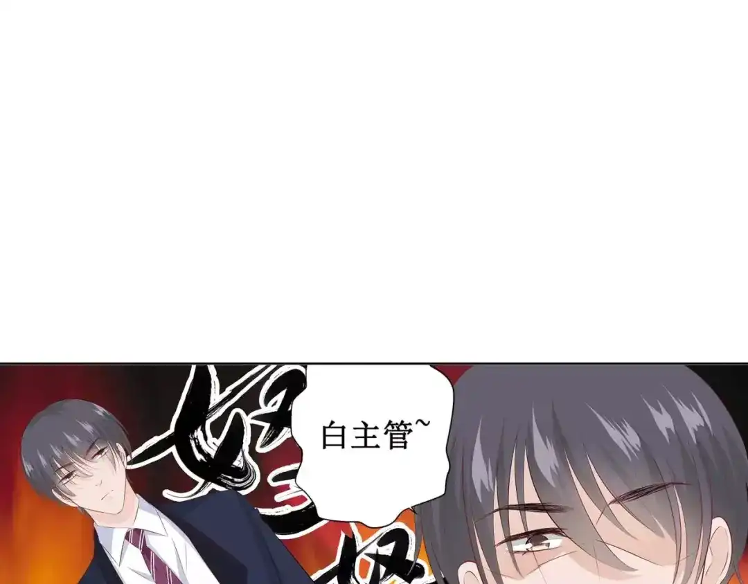 《帝少别太猛》第112话 你很凶嘛 第34页