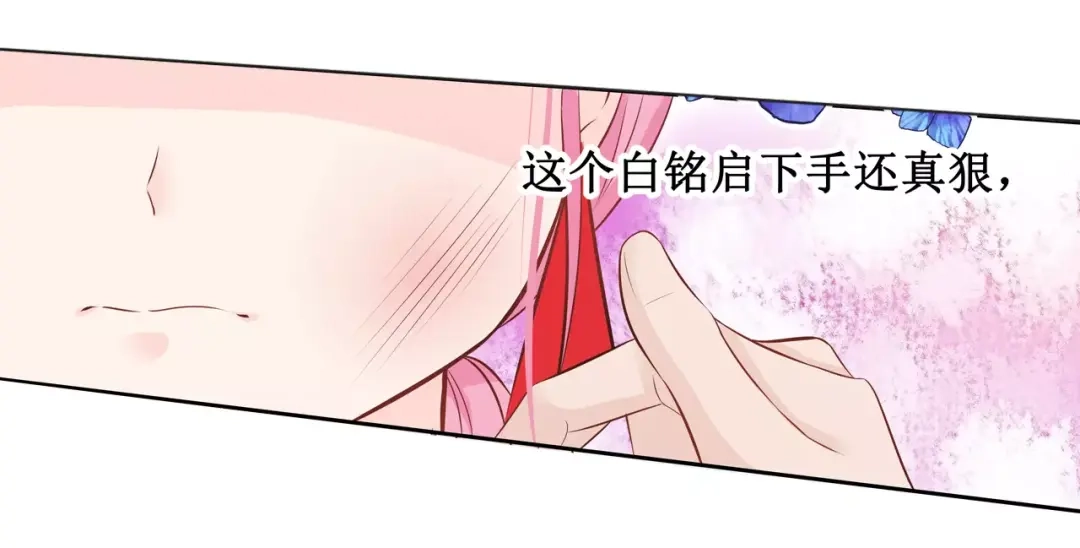 《帝少别太猛》第112话 你很凶嘛 第54页