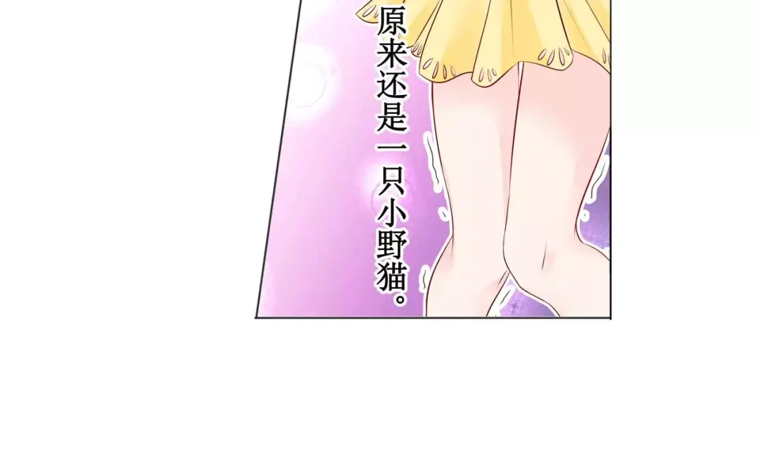 《帝少别太猛》第112话 你很凶嘛 第8页