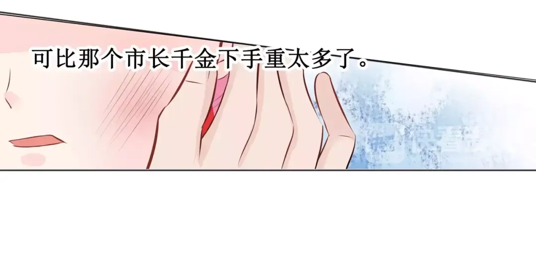 《帝少别太猛》第112话 你很凶嘛 第55页