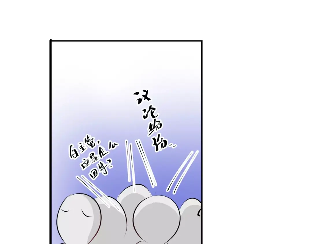 《帝少别太猛》第112话 你很凶嘛 第42页