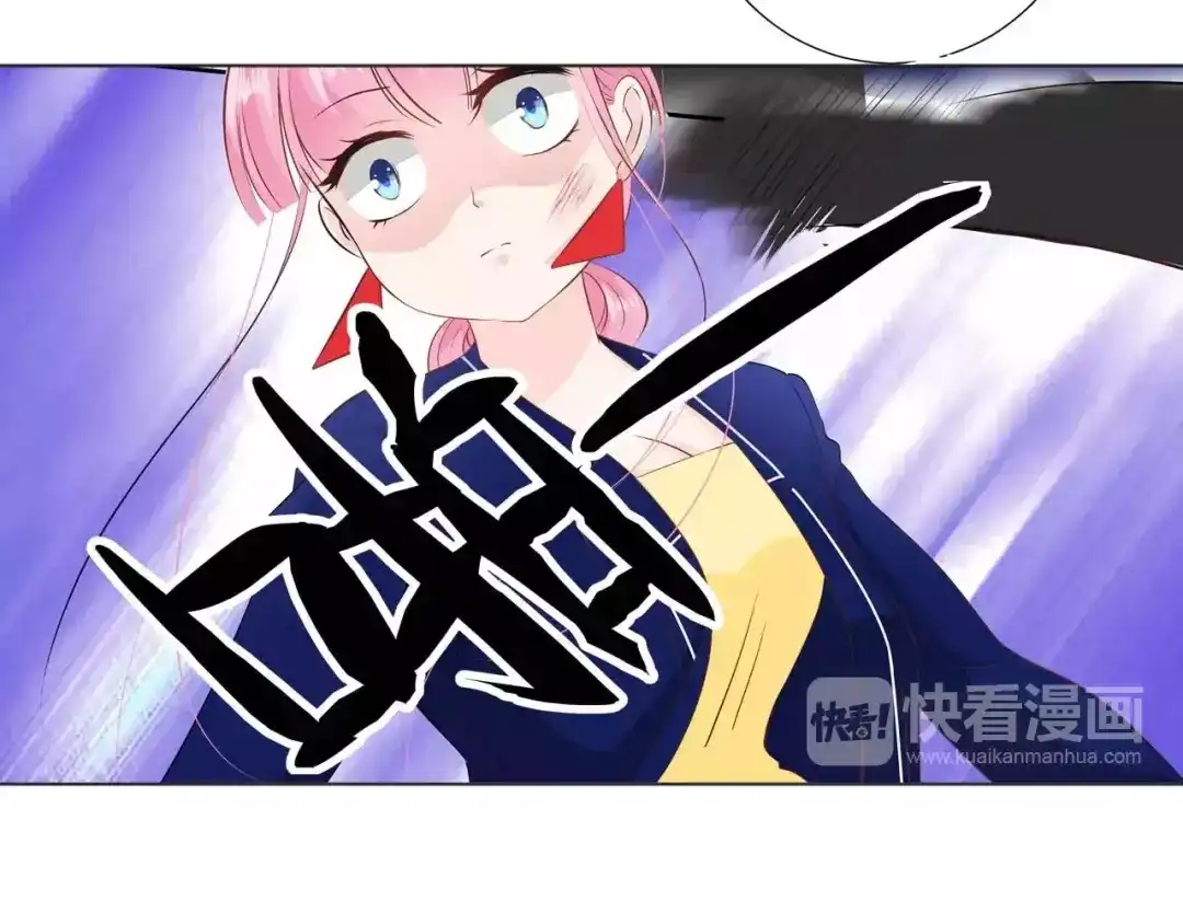 《帝少别太猛》第112话 你很凶嘛 第26页