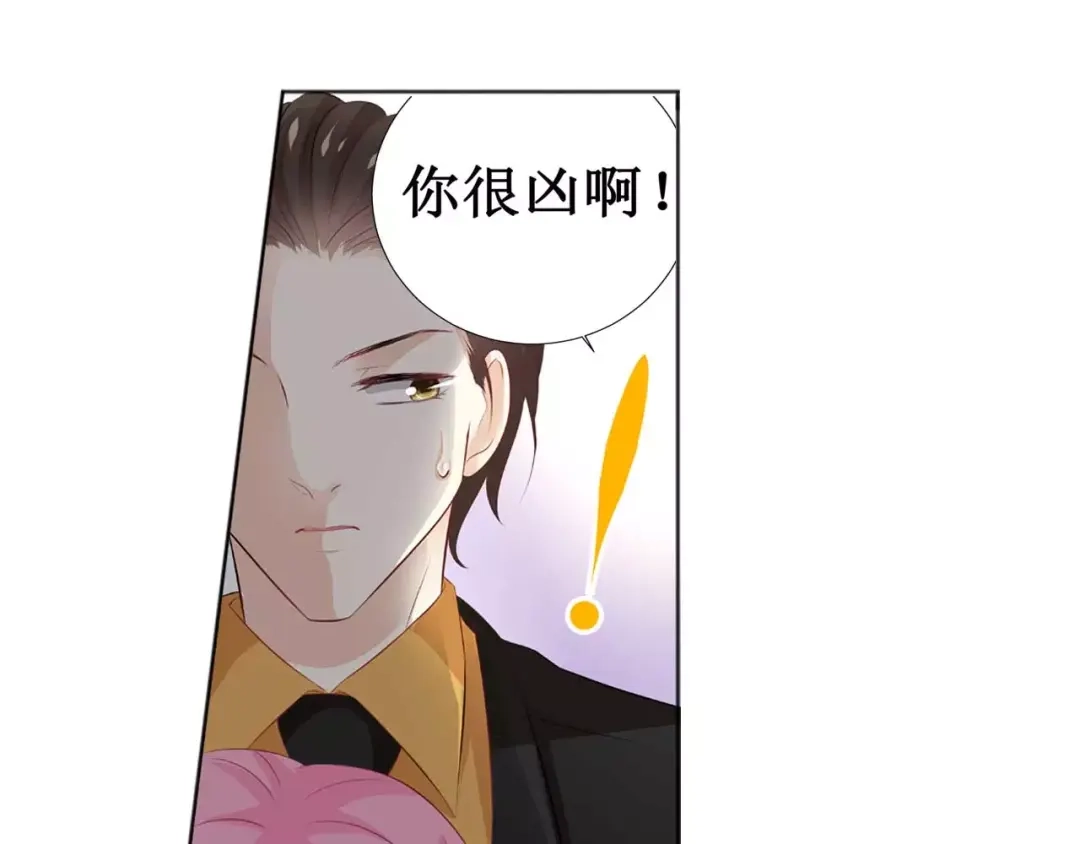 《帝少别太猛》第112话 你很凶嘛 第32页