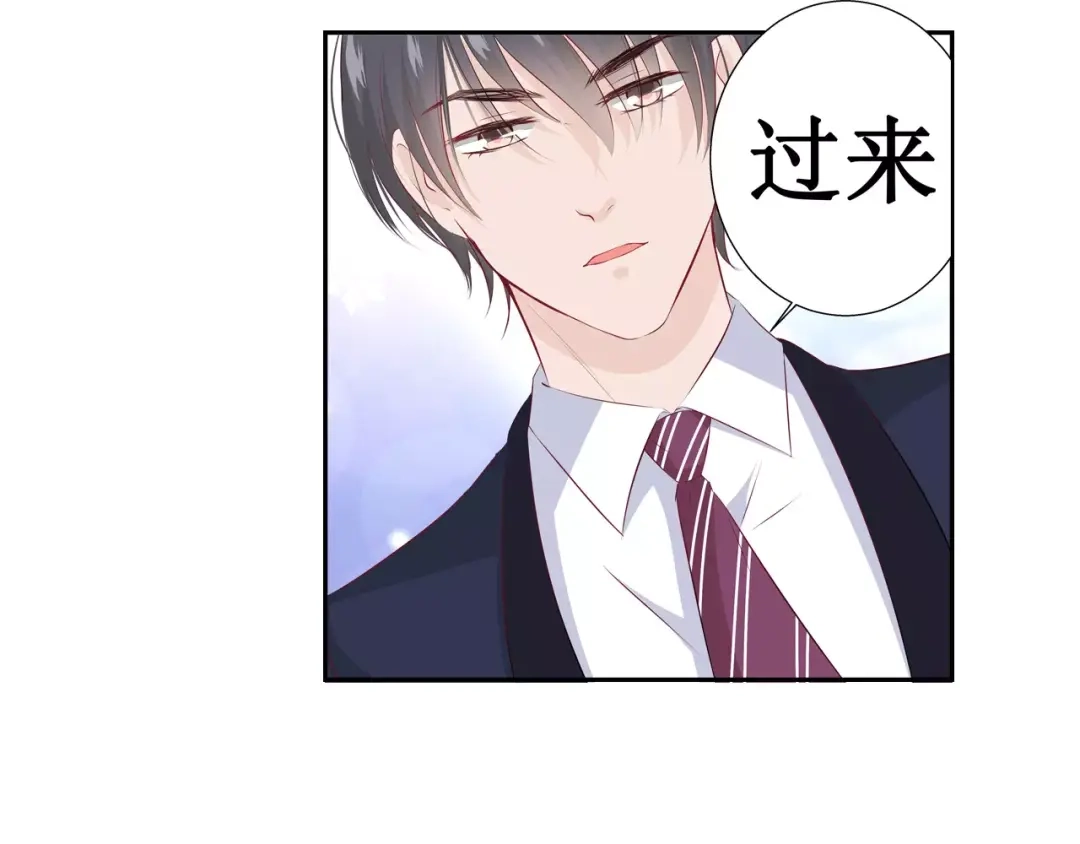 《帝少别太猛》第112话 你很凶嘛 第46页