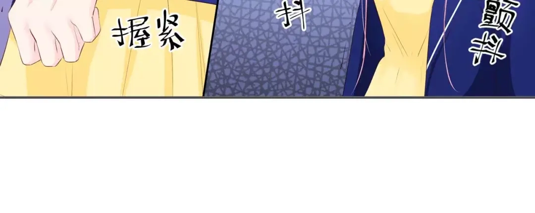 《帝少别太猛》第113话 百口莫辩 第28页