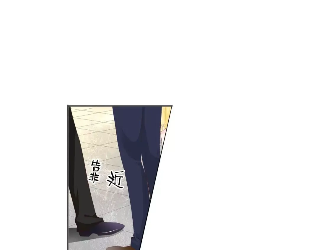 《帝少别太猛》第113话 百口莫辩 第24页