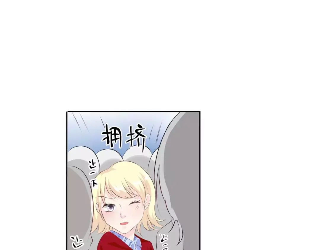 《帝少别太猛》第113话 百口莫辩 第4页