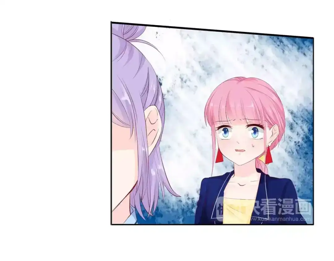 《帝少别太猛》第114话 冤枉 第37页
