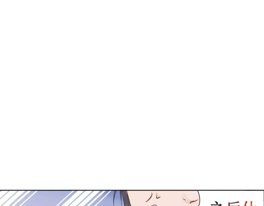 《帝少别太猛》第114话 冤枉 第34页
