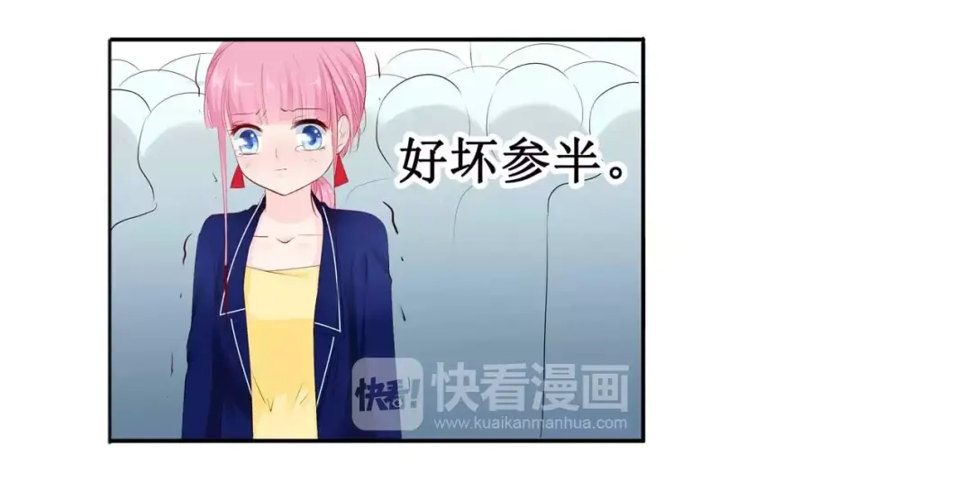 《帝少别太猛》第114话 冤枉 第15页