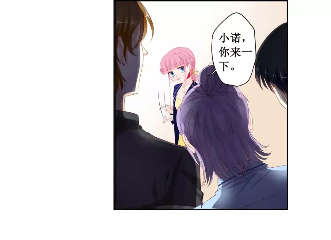 《帝少别太猛》第114话 冤枉 第20页