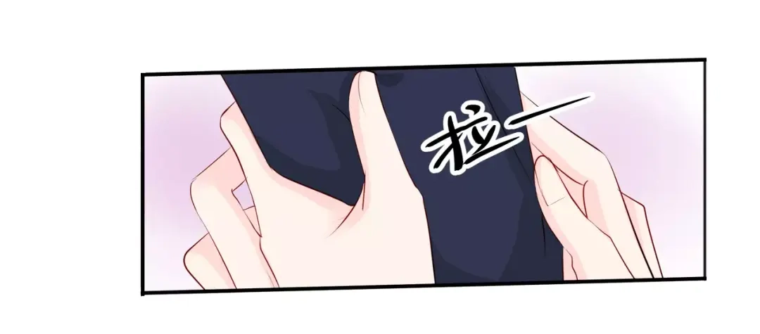 《帝少别太猛》第114话 冤枉 第45页