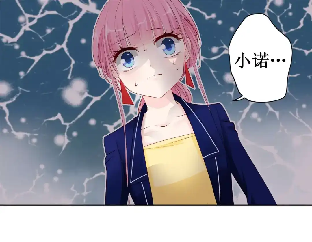 《帝少别太猛》第114话 冤枉 第42页