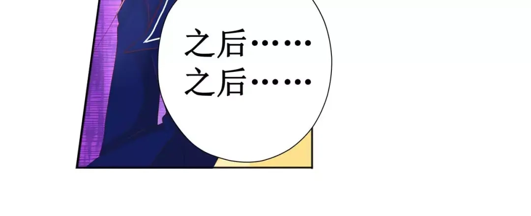 《帝少别太猛》第114话 冤枉 第33页