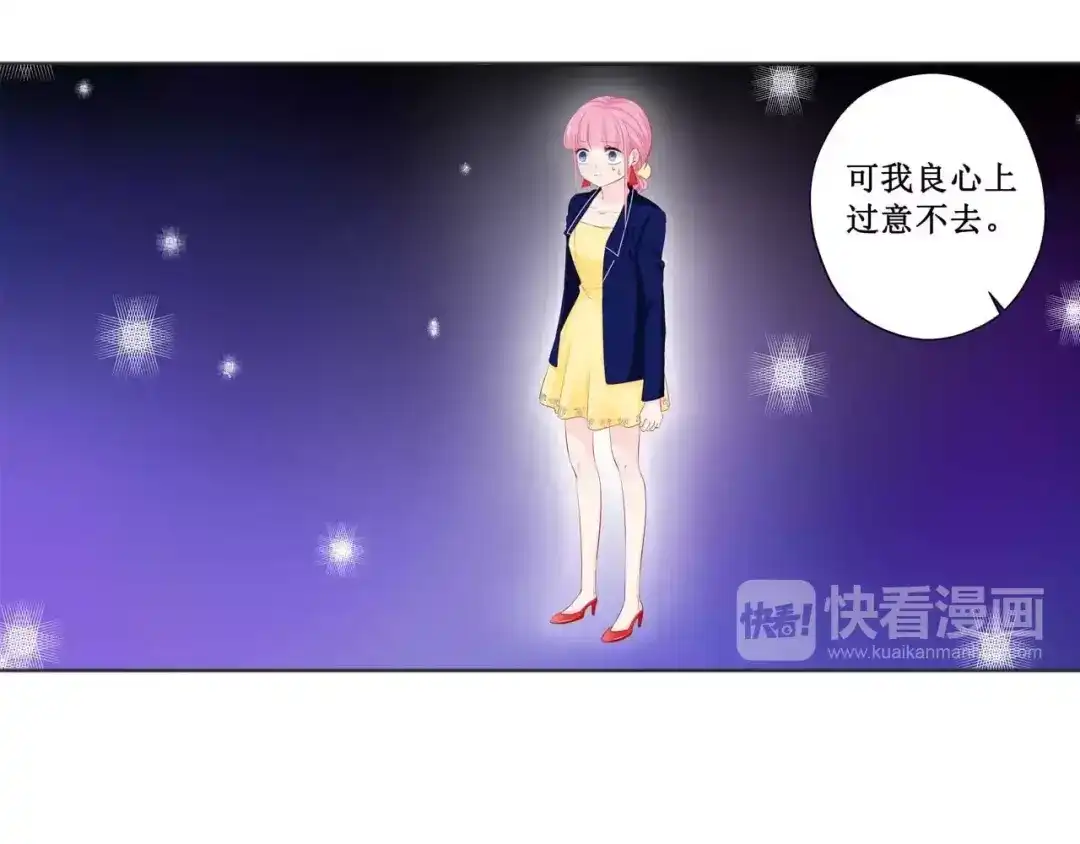 《帝少别太猛》第115话 要挟金钱 第19页
