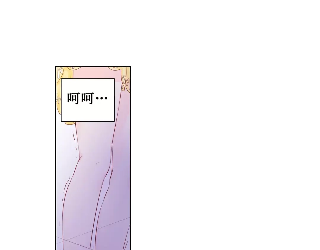 《帝少别太猛》第115话 要挟金钱 第47页