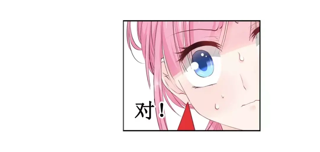 《帝少别太猛》第115话 要挟金钱 第13页