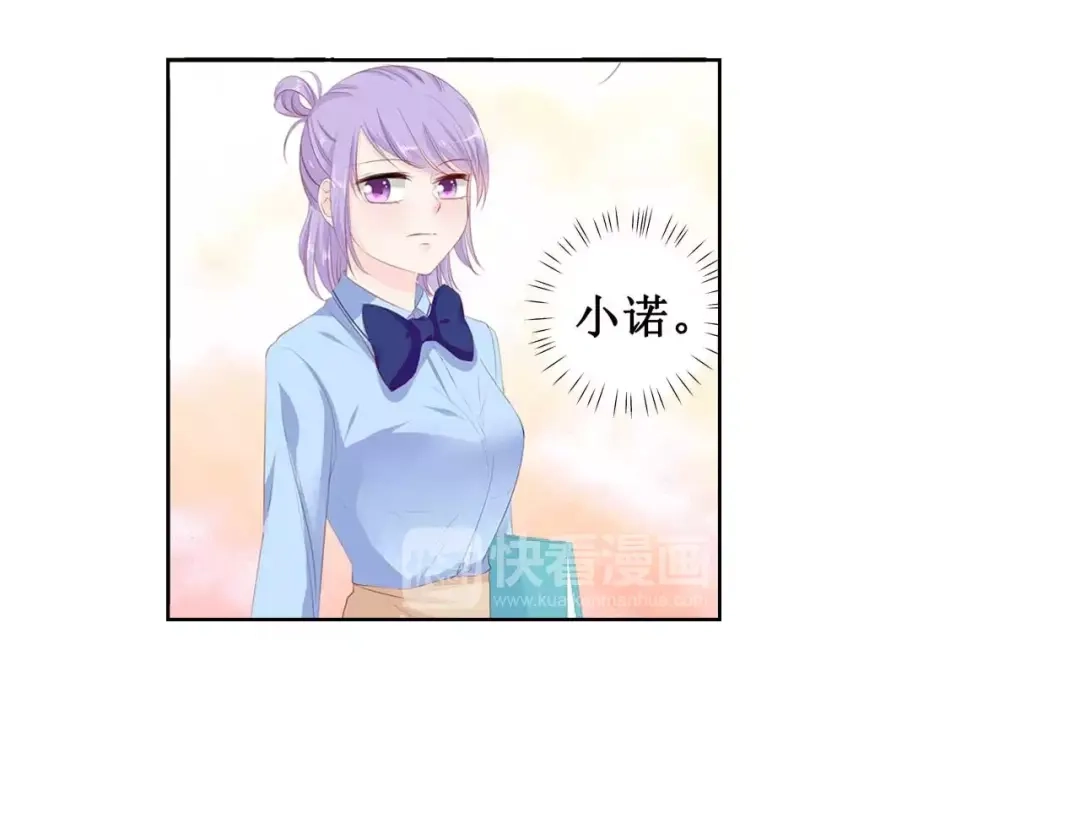《帝少别太猛》第115话 要挟金钱 第14页