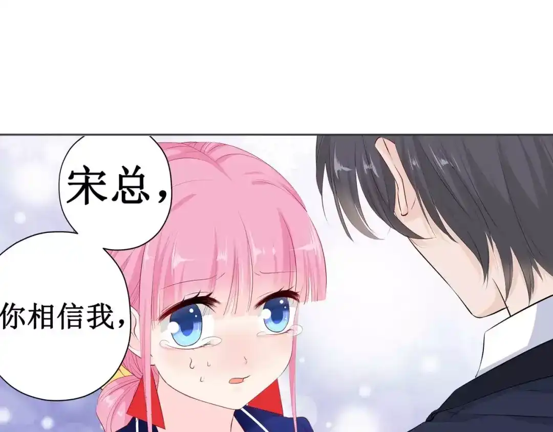 《帝少别太猛》第115话 要挟金钱 第4页