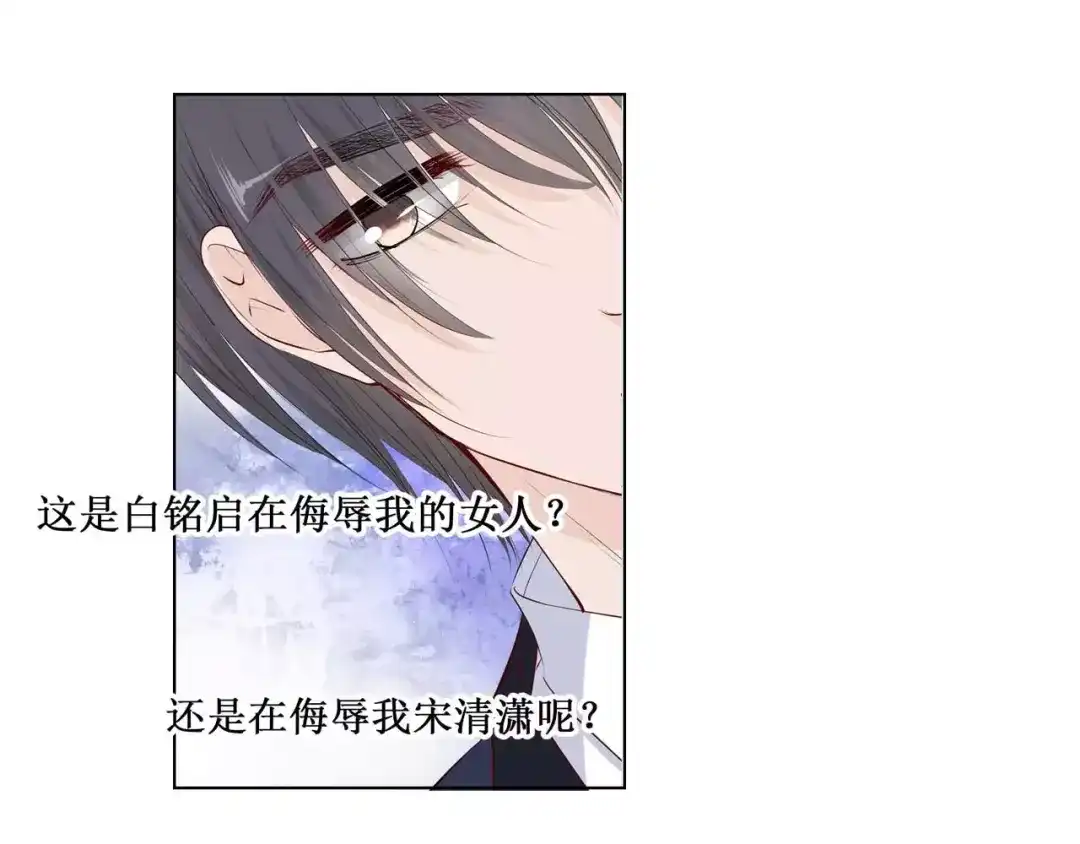 《帝少别太猛》第115话 要挟金钱 第39页