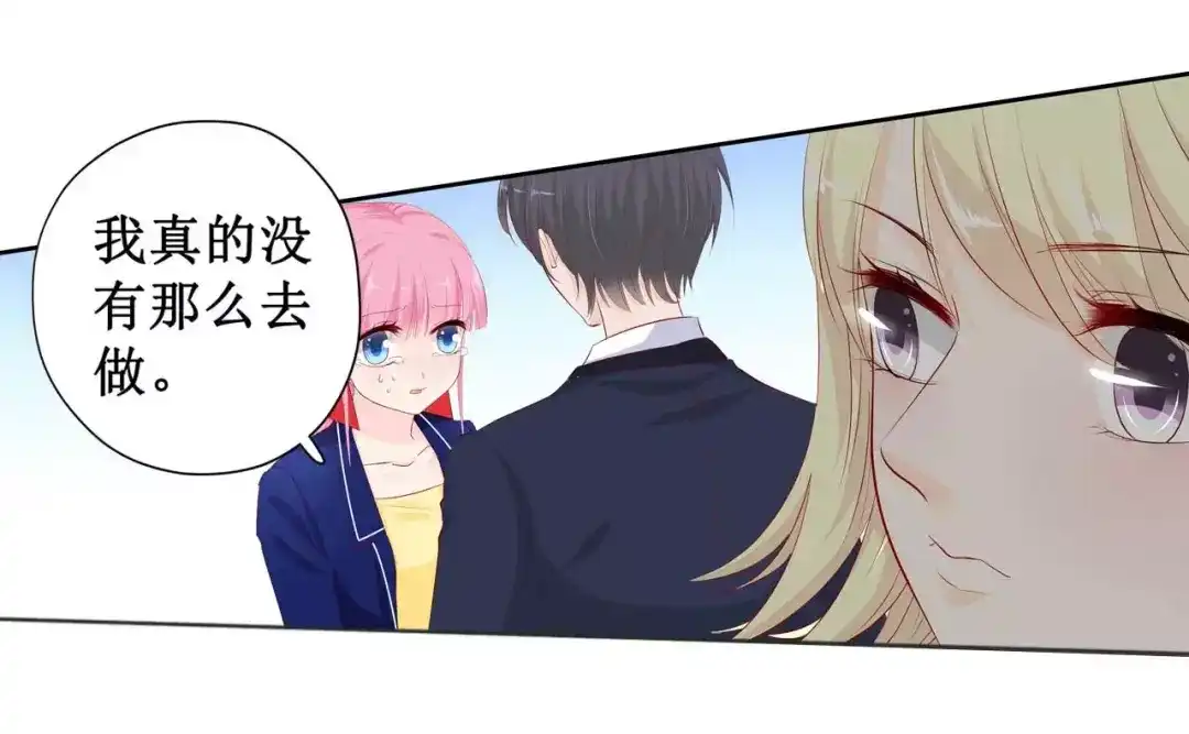 《帝少别太猛》第115话 要挟金钱 第6页