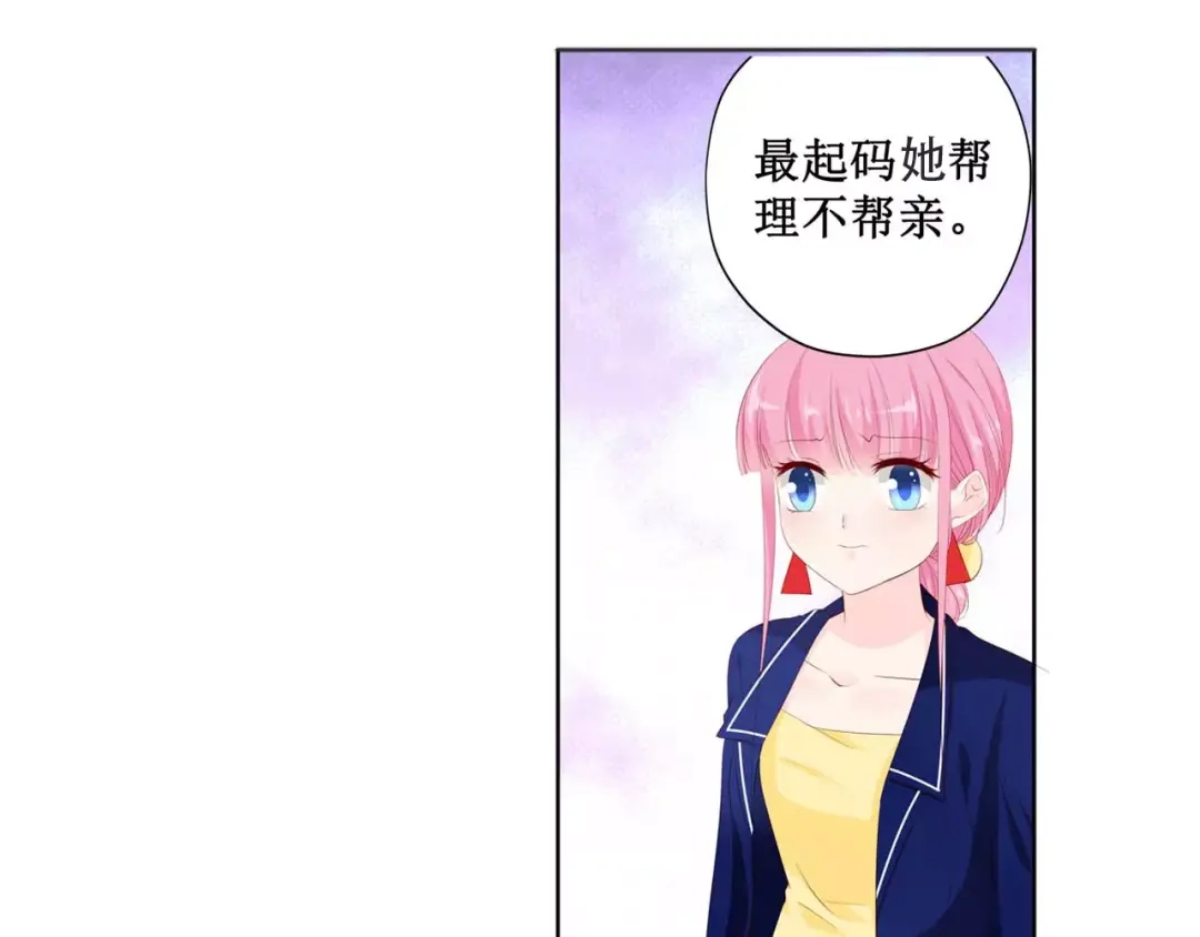 《帝少别太猛》第115话 要挟金钱 第10页