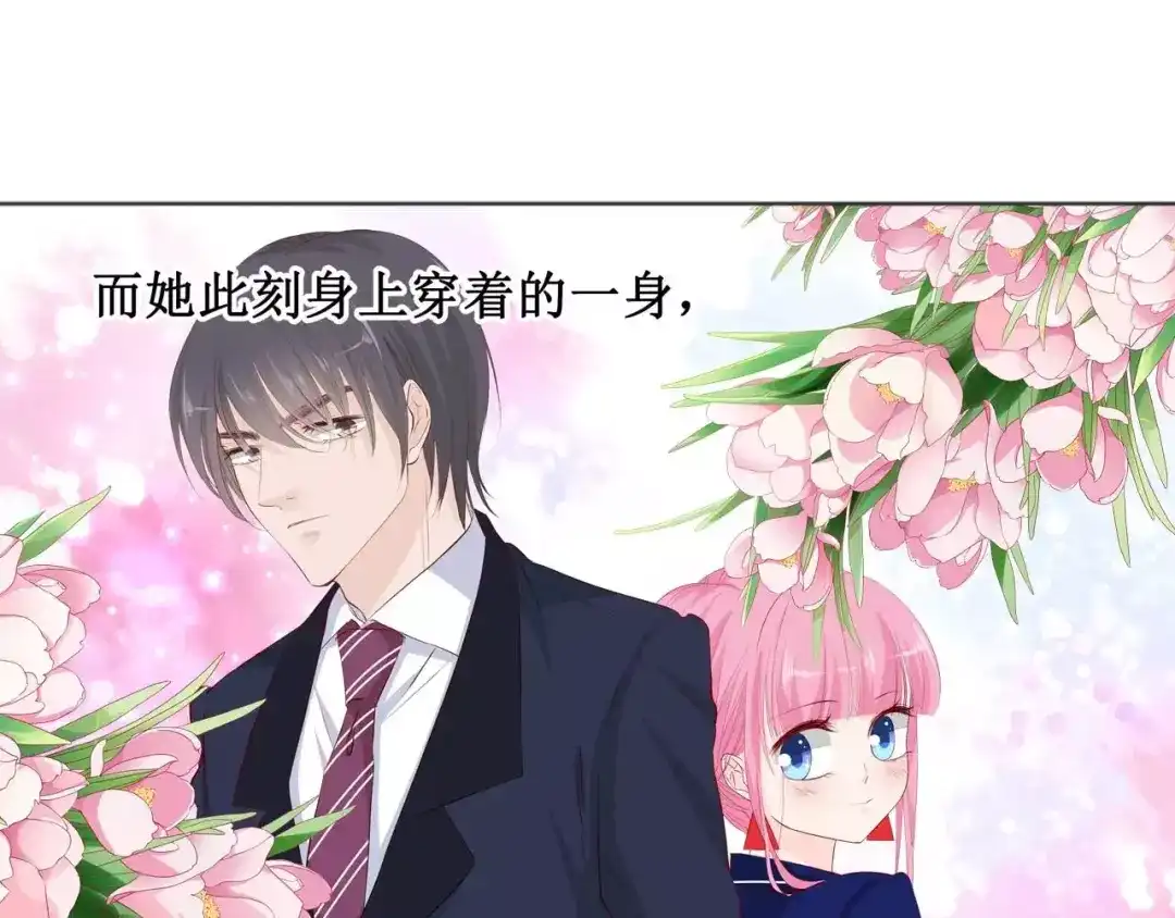 《帝少别太猛》第115话 要挟金钱 第43页