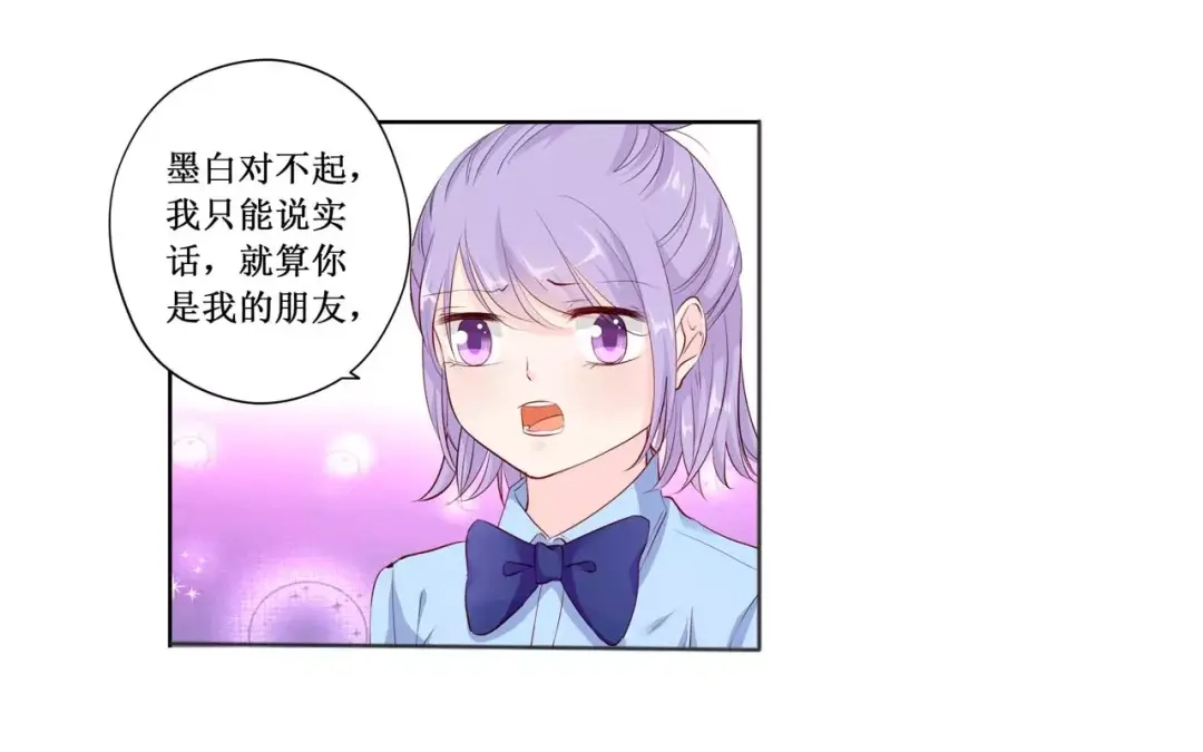 《帝少别太猛》第115话 要挟金钱 第18页