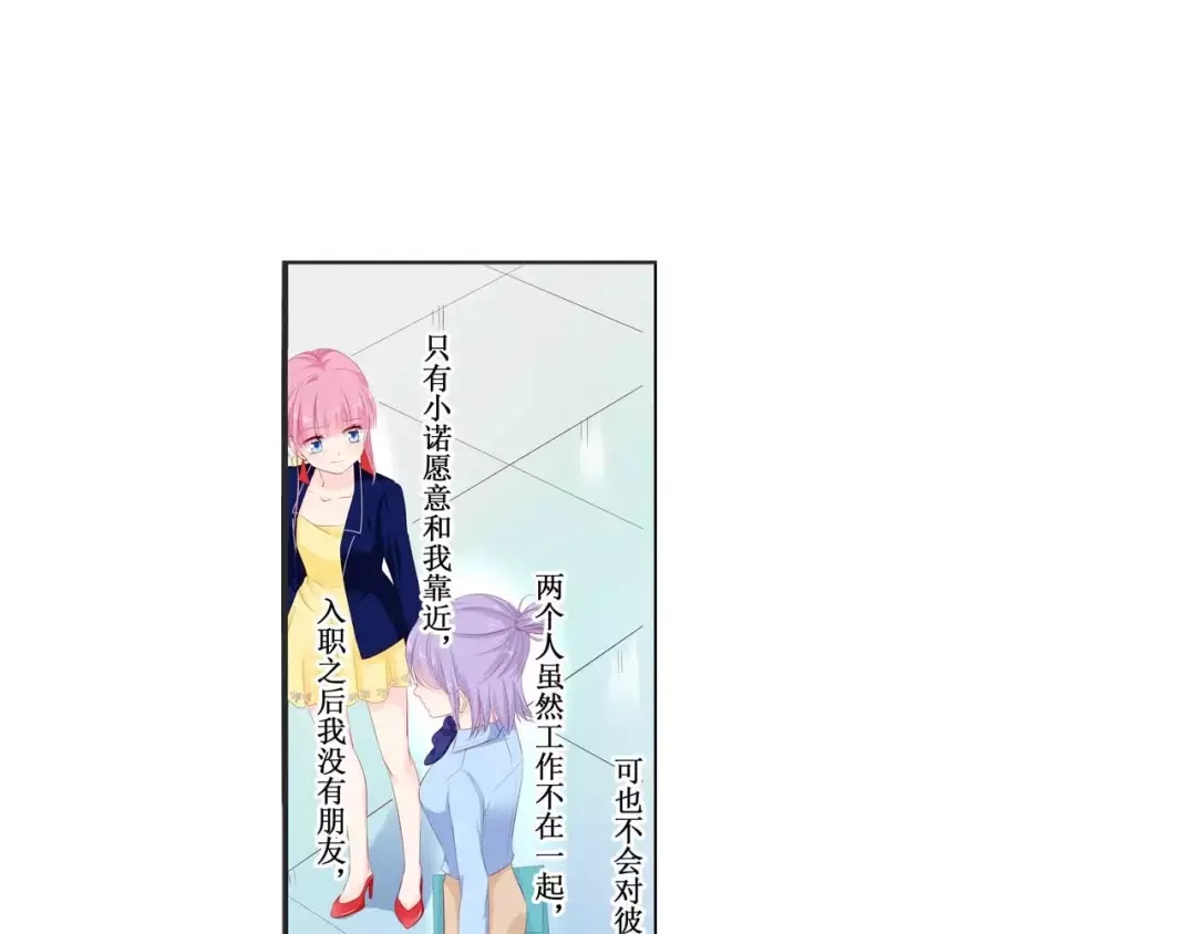 《帝少别太猛》第115话 要挟金钱 第15页