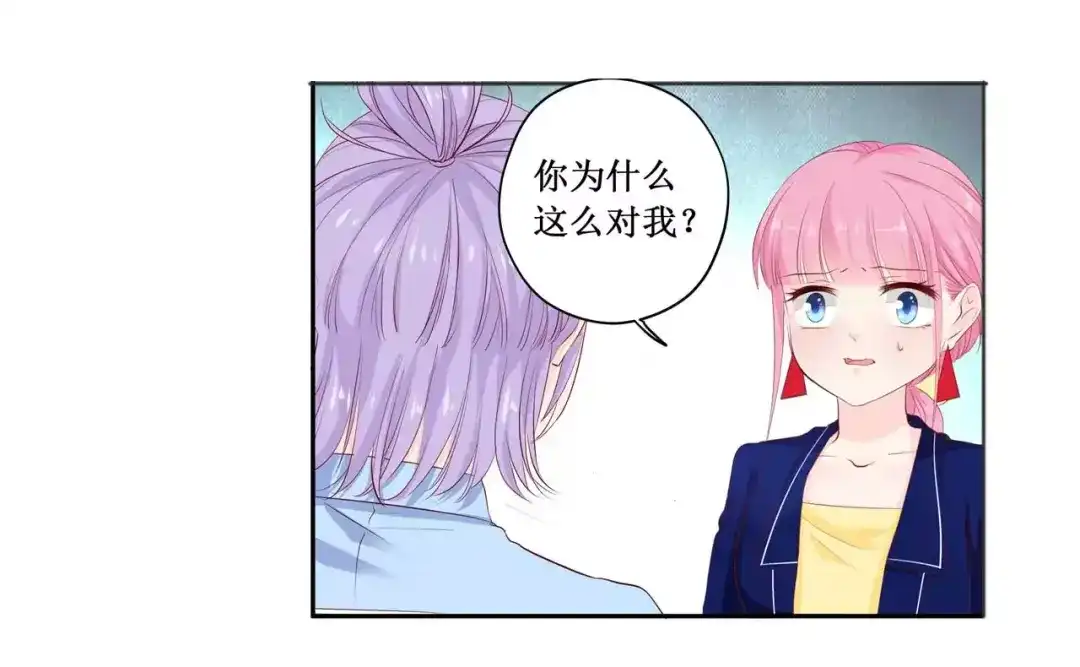 《帝少别太猛》第115话 要挟金钱 第17页