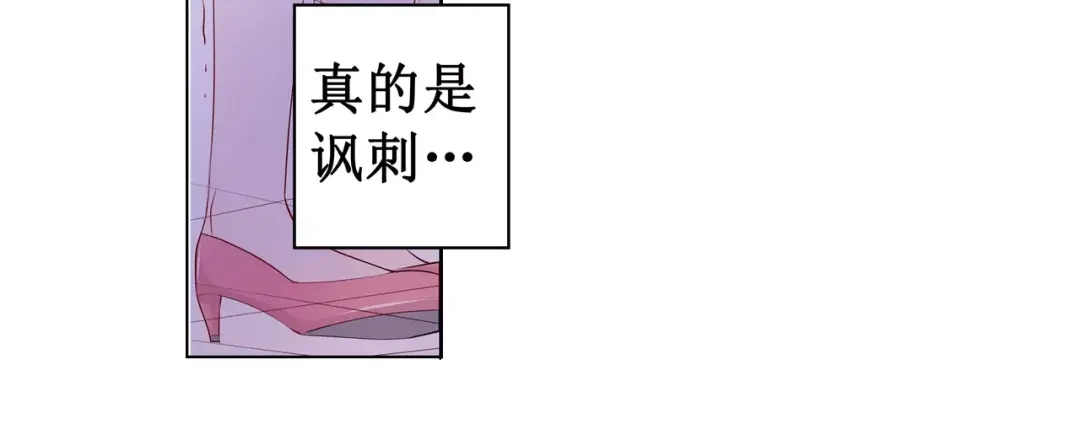 《帝少别太猛》第115话 要挟金钱 第48页