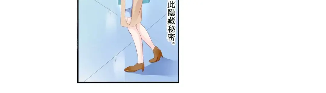 《帝少别太猛》第115话 要挟金钱 第16页