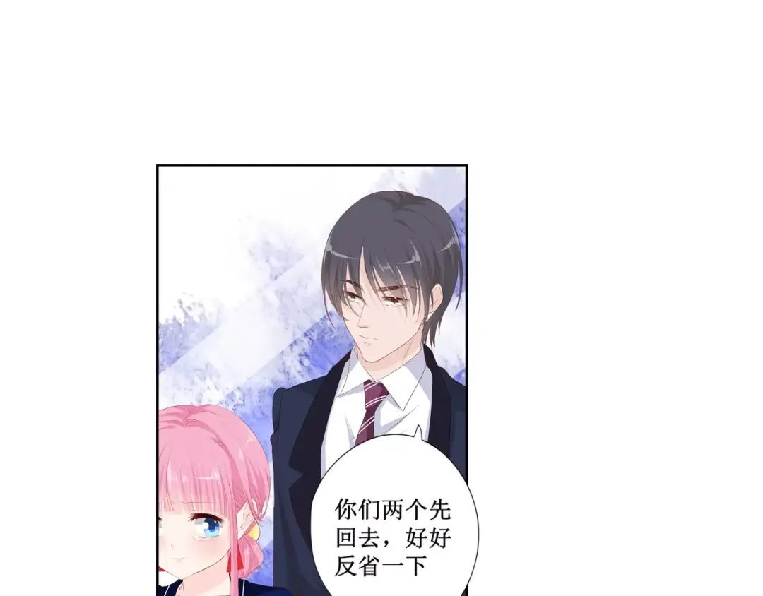 《帝少别太猛》第116话 宋清潇的道歉 第3页