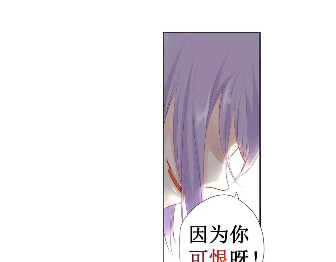 《帝少别太猛》第116话 宋清潇的道歉 第12页