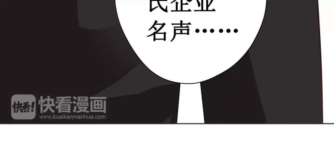 《帝少别太猛》第117话 有.惊.喜 第11页